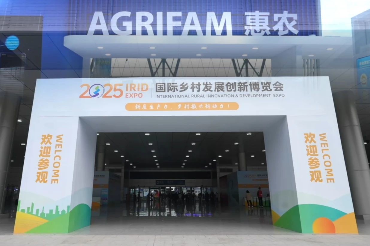 Empowering the Development and Upgrading of Modern Agriculture, Forever Leading the Way in Rural Revitalization—AGRIFAM Makes Its Debut at the 2025 International Rural Innovation & Development Expo